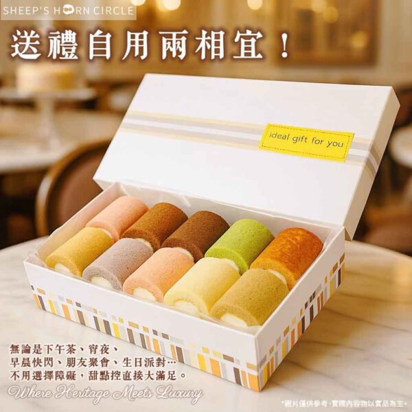 羊角圈圈 彩虹生乳捲捲捲10入：圖片 2