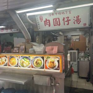 廟東夜市 肉圓仔湯/水晶餃