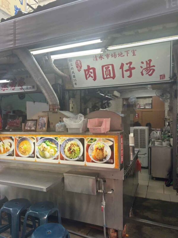 廟東夜市 肉圓仔湯/水晶餃