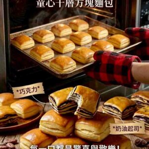 土司吐司-童心喜多塊