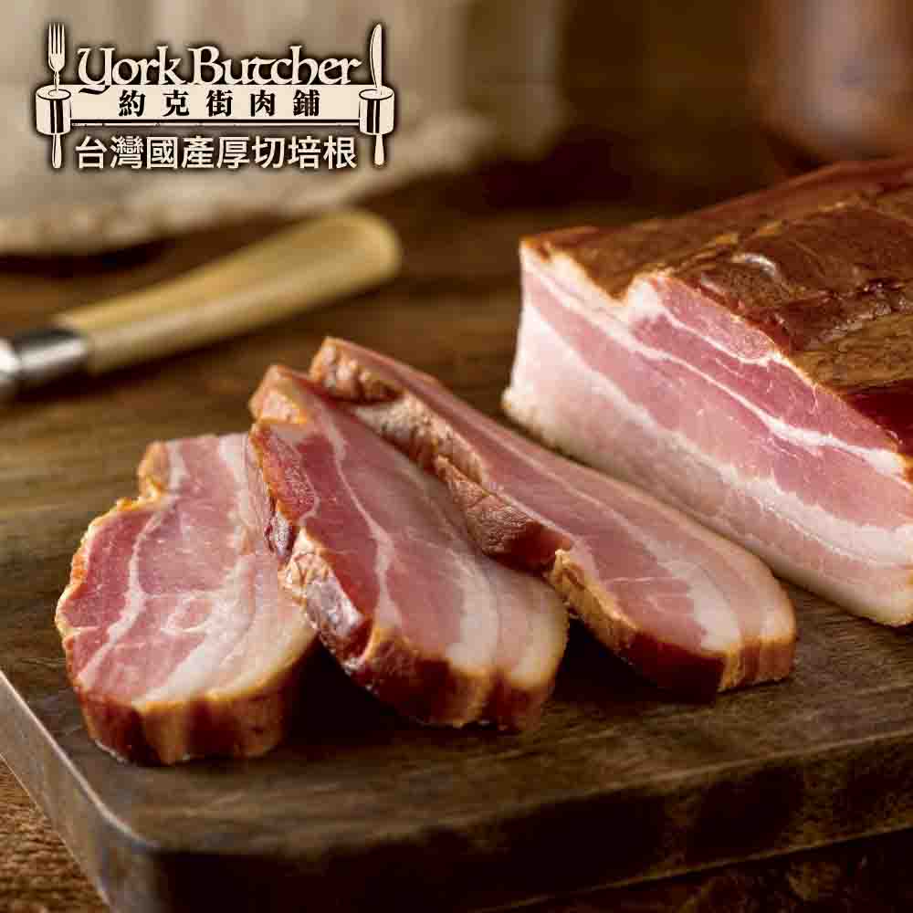 豪系列-台灣國產厚切培根