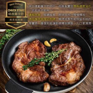 豪系列-紐西蘭PS沙朗牛排