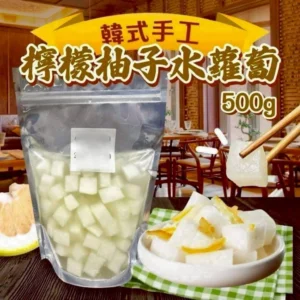 韓式手工檸檬柚子水蘿蔔